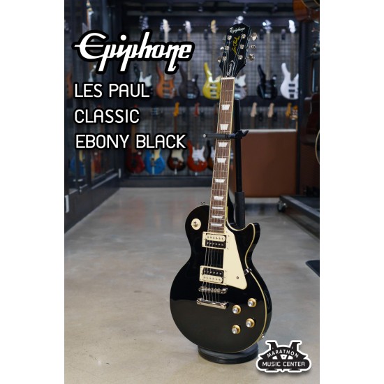 Epiphone Les Paul Classic