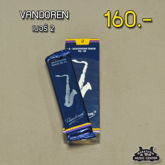 ลิ้นแซกเทนเนอร์  VANDOREN เบอร์ 2 