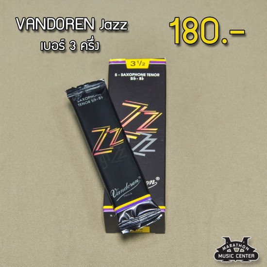 ลิ้นแซกเทนเนอร์ VANDOREN รุ่น JAZZ เบอร์ 3 ครึ่ง